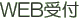 WEB����